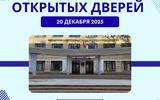 ДОД 20.12.2025